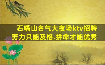 铜陵夜总会招聘